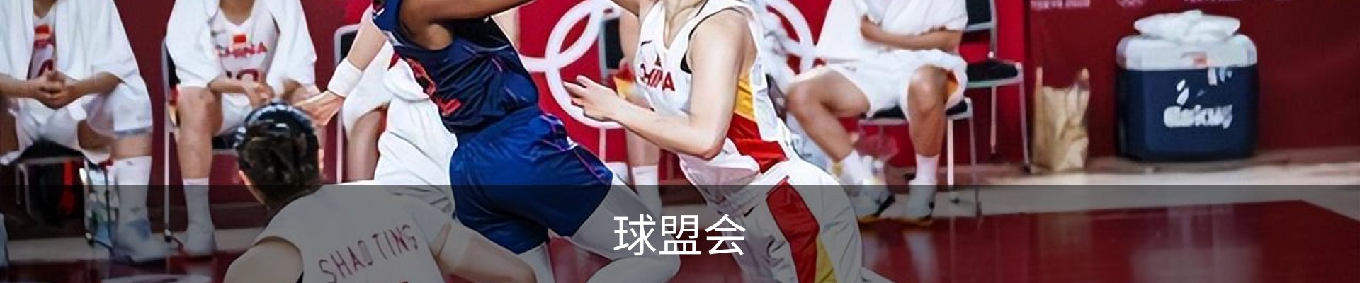 球盟会·QMH (体育)-官方网站